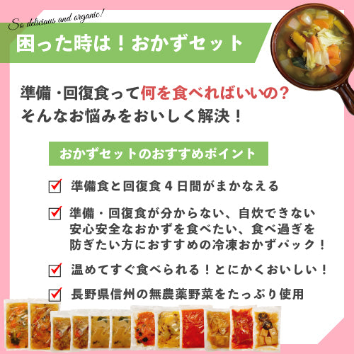 【初めての方へ】3日間断食プログラム（モニター価格）