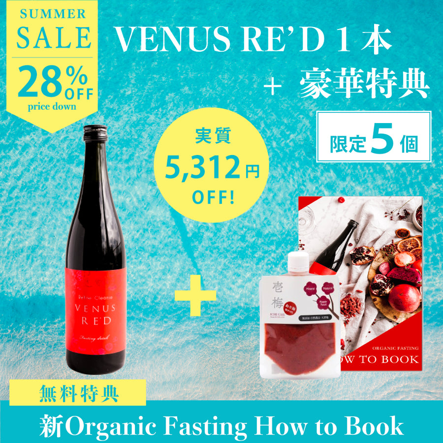 酵素ドリンク – Organic Fasting Shop