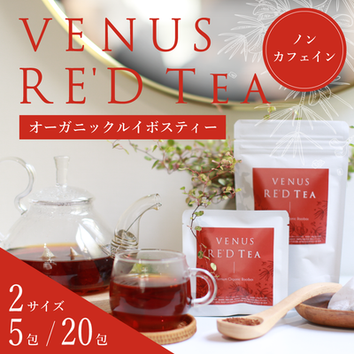 VENUS RE’D TEA Premium Organic Rooibos（ヴィーナスレッドティー　プレミアムオーガニックルイボス）