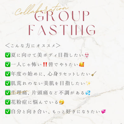 【3/27~29】3日間グループファスティング(Leaves×Organic Fastingコラボ企画)