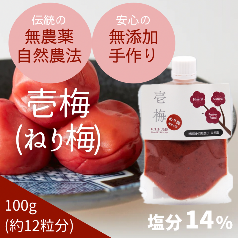 壱梅(ねり梅) 塩分14%