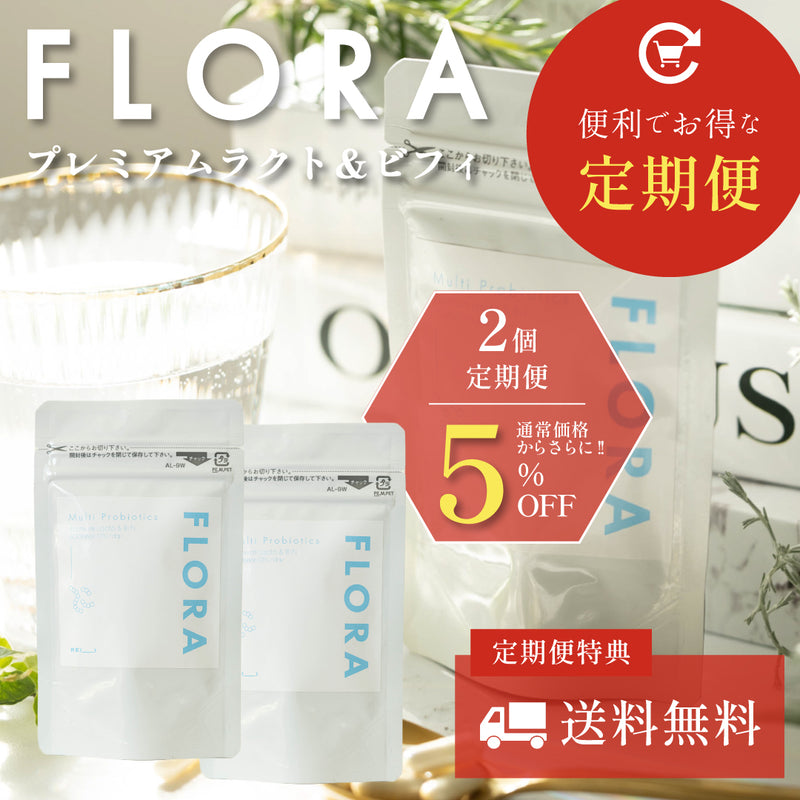 FLORA プレミアムラクト＆ビフィ(乳酸菌・ビフィズス菌サプリメント）15粒