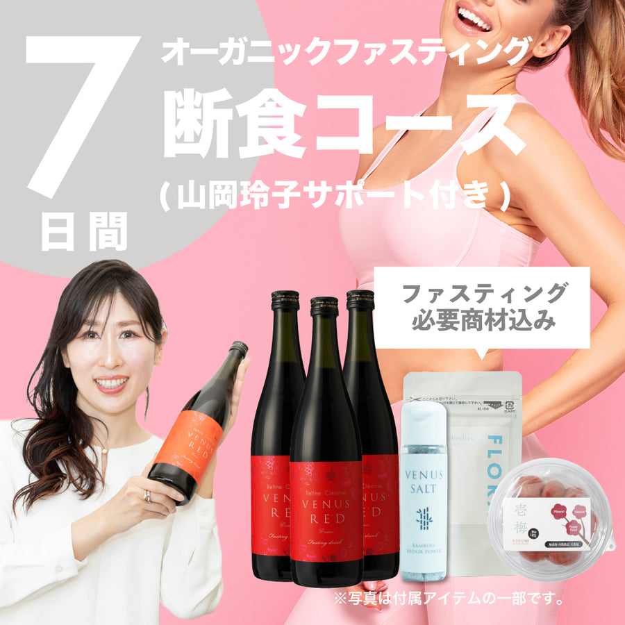 Venus Re'd 商品一覧 – Organic Fasting Shop
