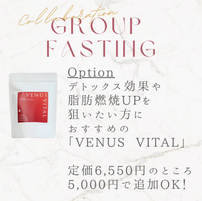 【3/27~29】3日間グループファスティング(Leaves×Organic Fastingコラボ企画)
