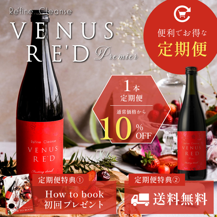 酵素ドリンク – Organic Fasting Shop