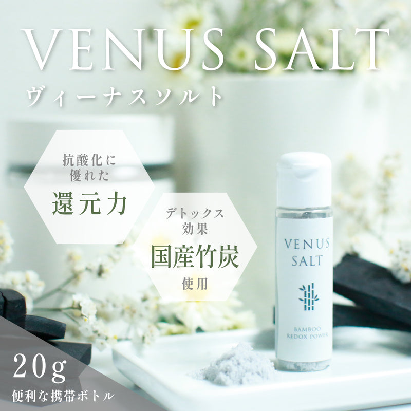 VENUS SALT（ヴィーナスソルト）20g